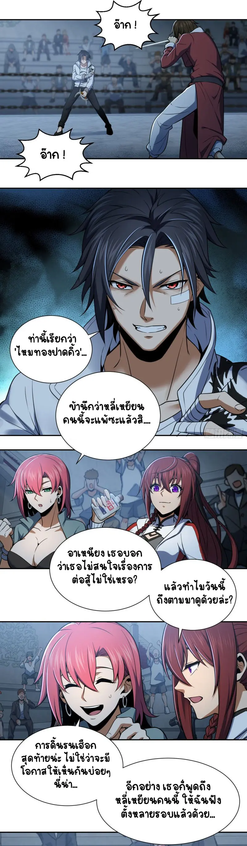 All starts with Ubume ตอนที่ 34 หน้า 11