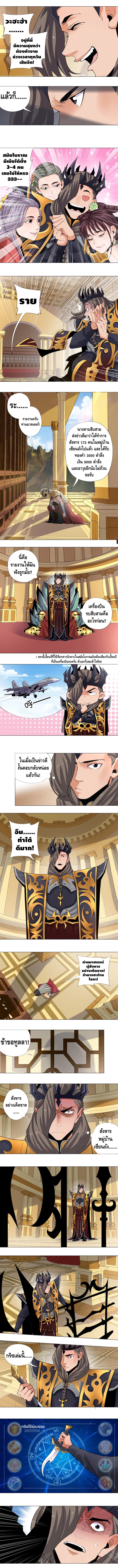 Martial arts villain ตอนที่ 1 หน้า 5