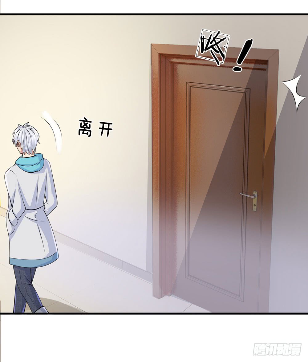 นครเซียนแห่งผู้ต่อต้านสวรรค์ ตอนที่ 23 หน้า 9