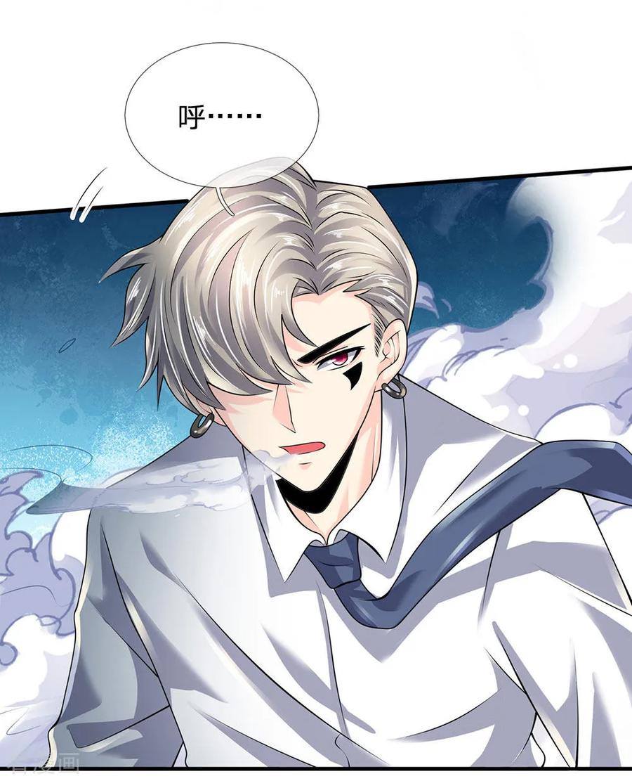 นครเซียนแห่งผู้ต่อต้านสวรรค์ ตอนที่ 101 หน้า 2