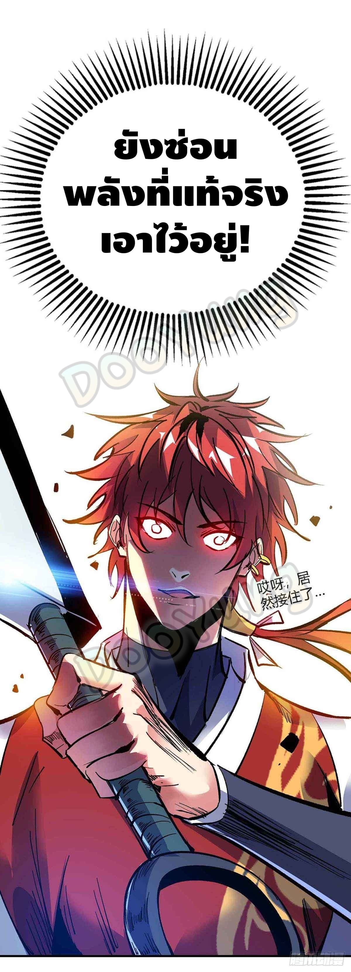 Eternal first son-in-law ตอนที่ 133 หน้า 26