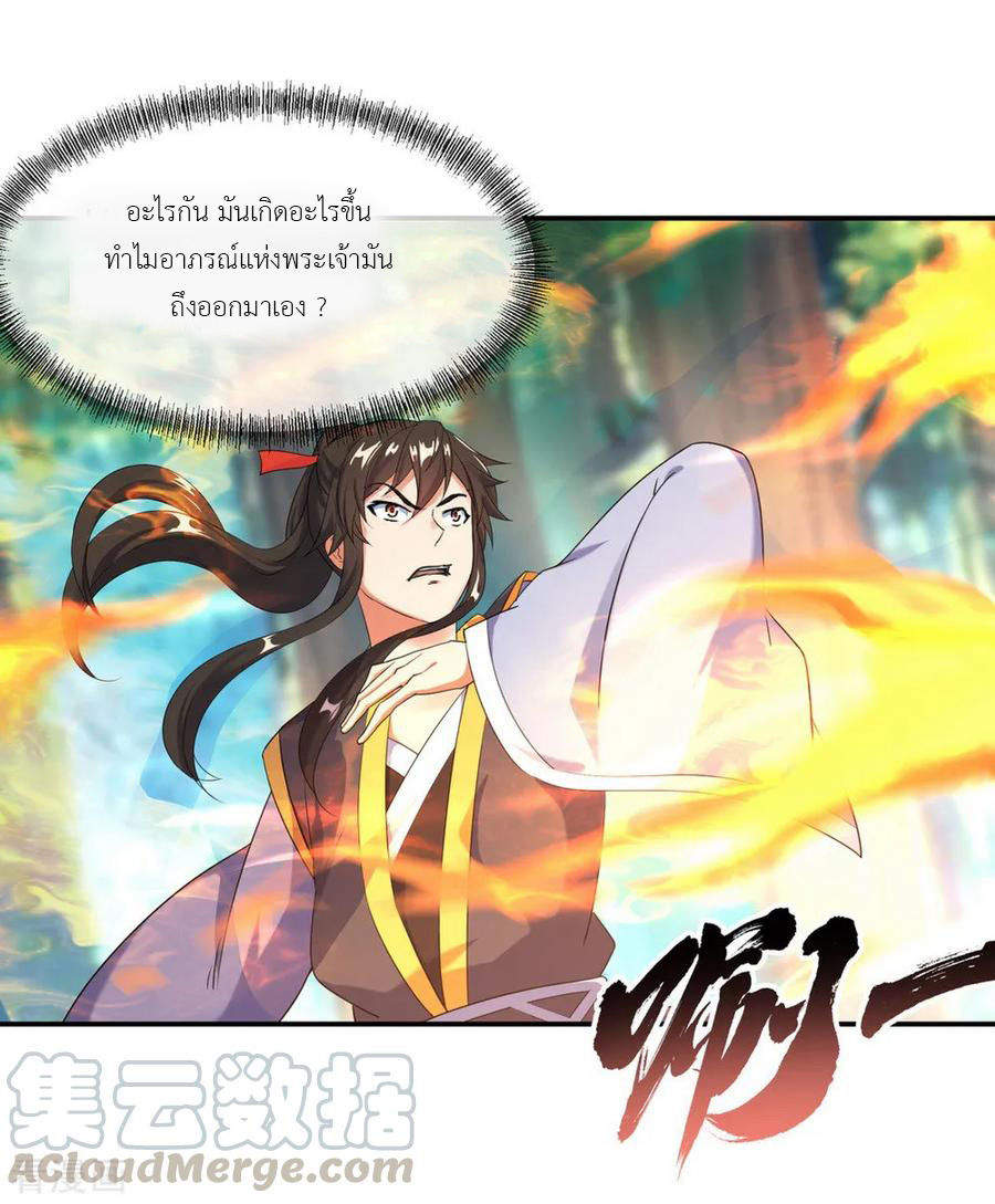 peerless battle spirit ตอนที่ 17 หน้า 21