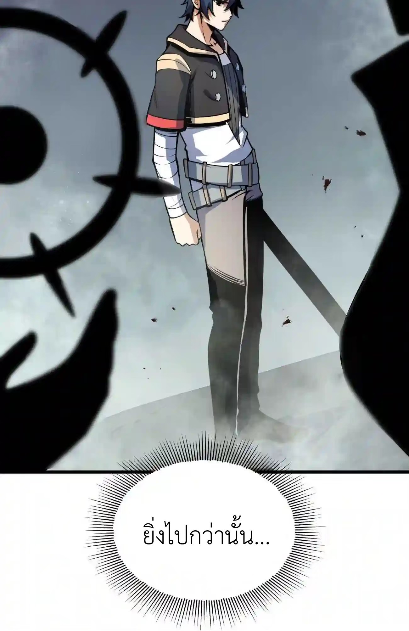 ระบบโกงราชาปีศาจ ตอนที่ 8 หน้า 34