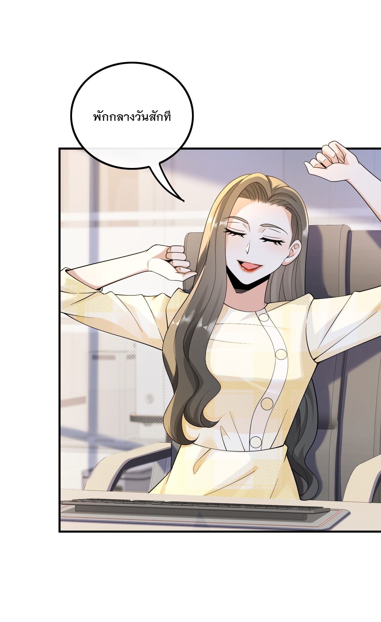 เกิดใหม่เป็นราชาแห่งวงการบันเทิง ตอนที่ 25 หน้า 34