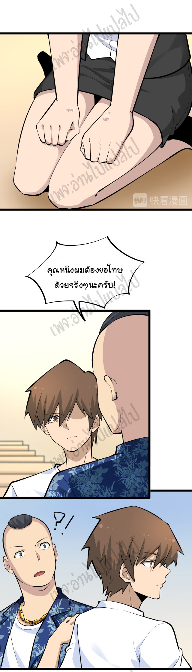 Sanjie Taobao Store ระบบร้านค้าเทพเจ้า ตอนที่ 166 หน้า 11