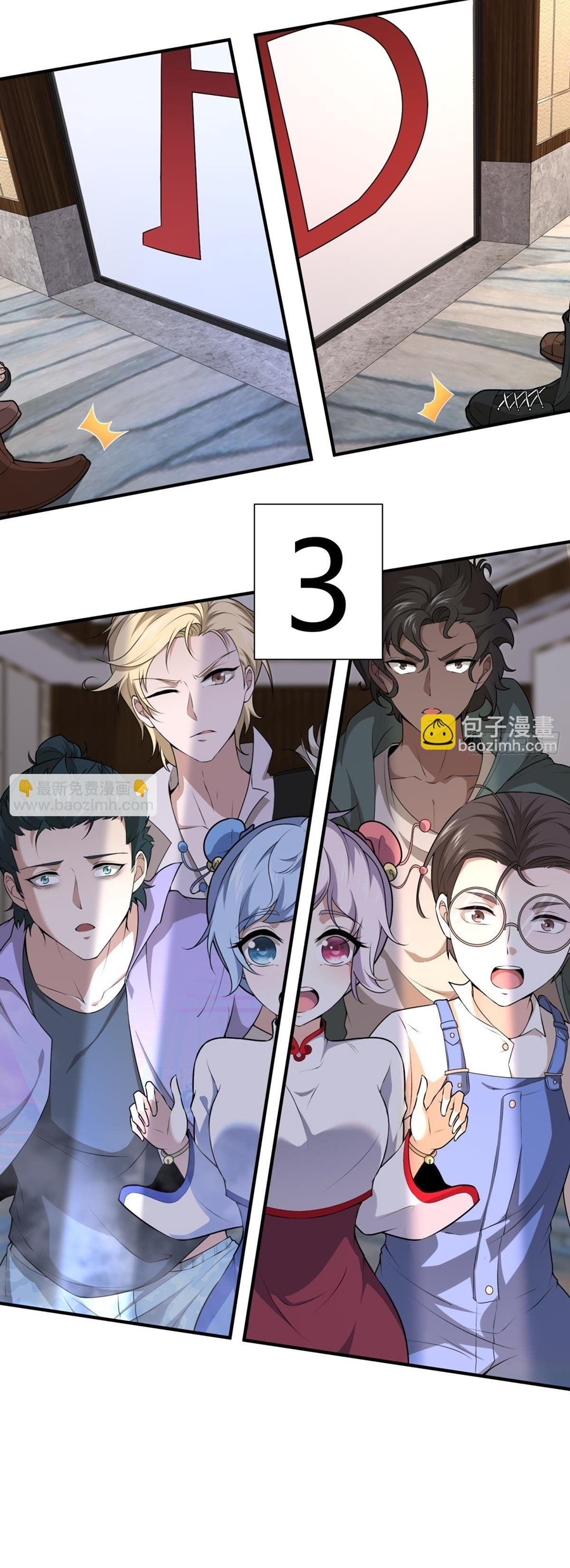 ขอล่ะอย่าเป็นที่ 1 เลย ตอนที่ 25 หน้า 37