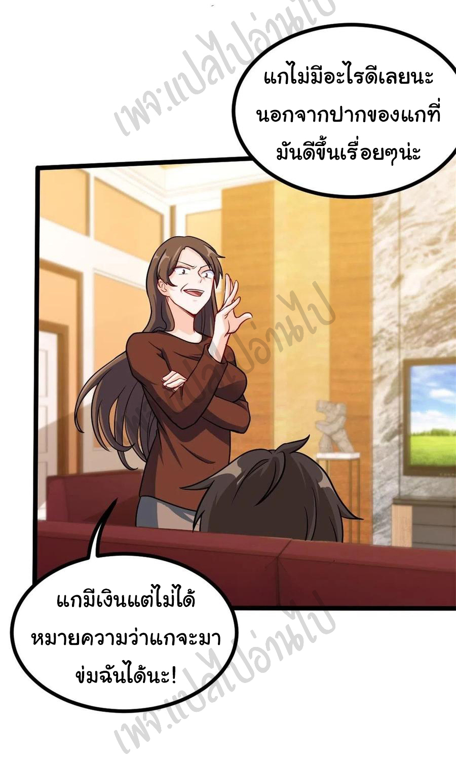 ฉันนี่แหละ "หานซานเฉียน" ตอนที่ 64 หน้า 9