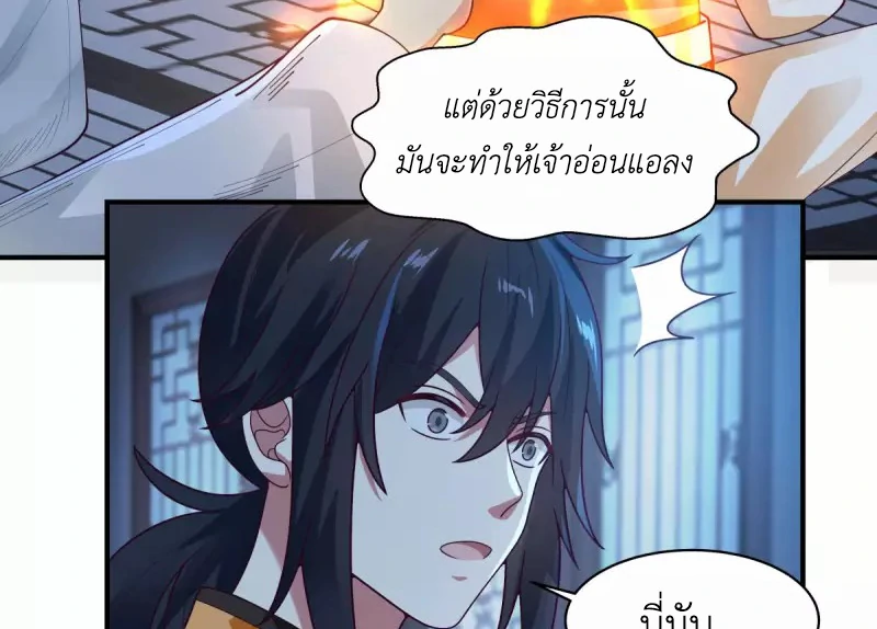 Chaos Alchemist (วิบัติการณ์เทพเซียนโอสถ) ตอนที่ 166 หน้า 48