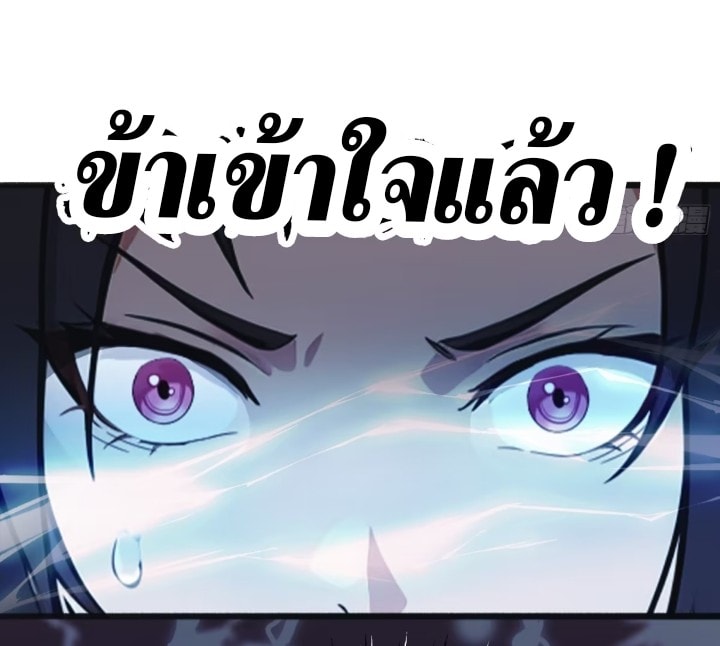 ปรากฏว่าอยู่ยงคงกระพัน ตอนที่ 4 หน้า 35