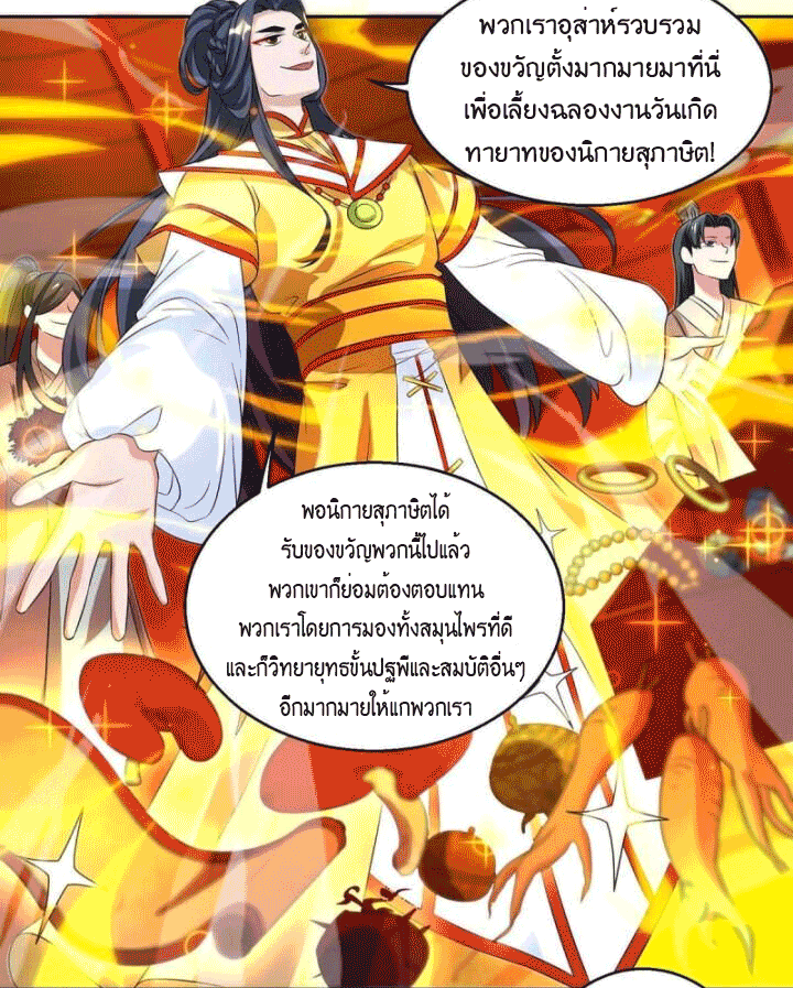 One Step Toward Freedom ตอนที่ 135 หน้า 8