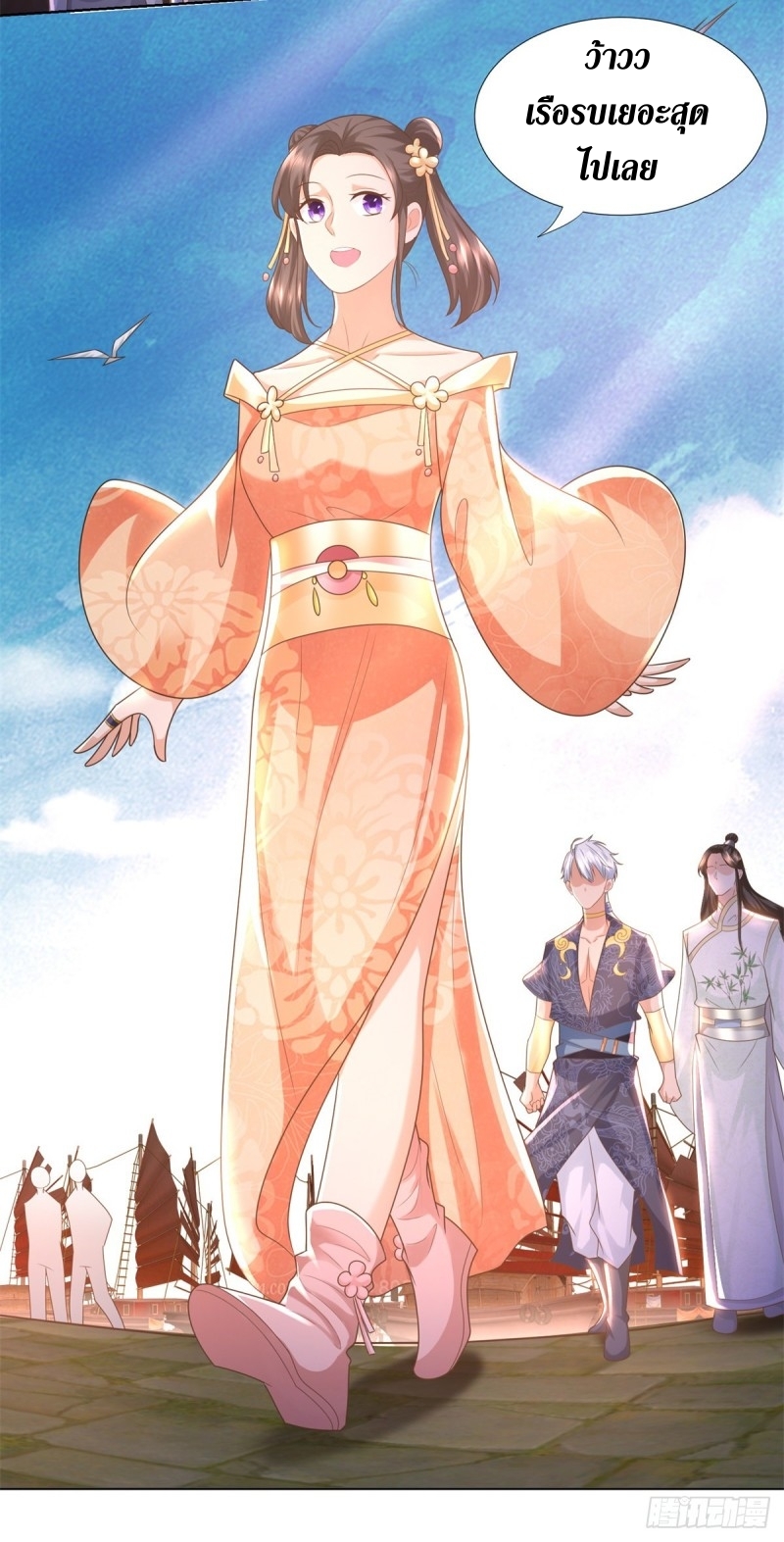 Zhi Zun Chong Sheng ตอนที่ 24 หน้า 21