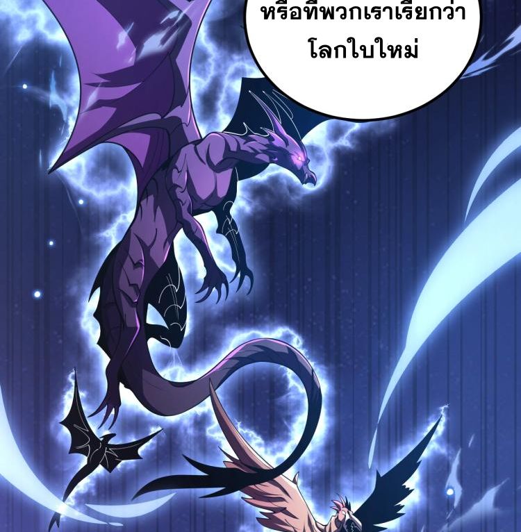 นักเรียนใหม่ระดับ SS แห่งสถาบันเวทมนตร์สุดแกร่ง ตอนที่ 6 หน้า 64