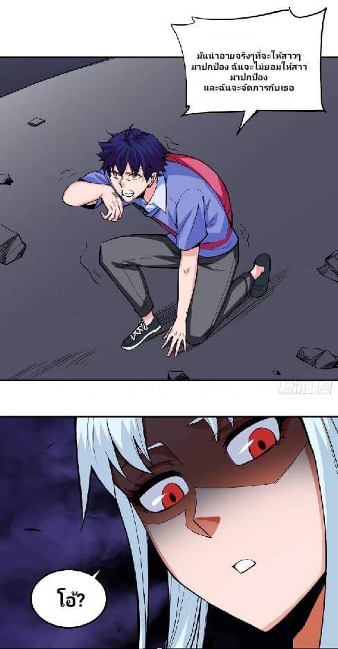 การกลับมาของผู้ปกครองอาณาจักรอมตะ  ชนจีน ตอนที่ 2 หน้า 41