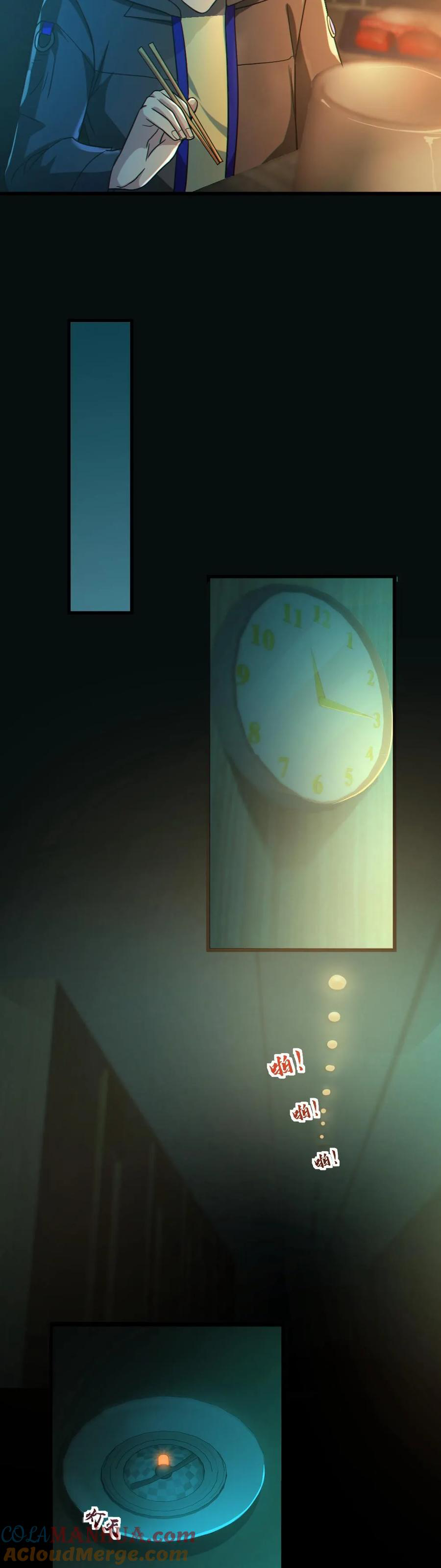 ในร่างของฉันมีผีเป็นพันล้านตัว ตอนที่ 12 หน้า 11