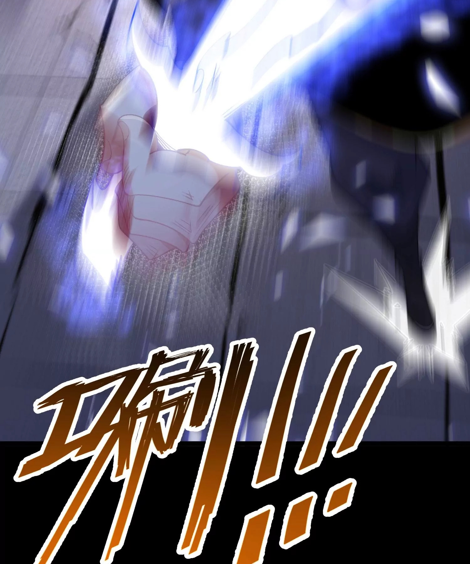 ท้าทายดินแดนพระเจ้า ตอนที่ 15 หน้า 35