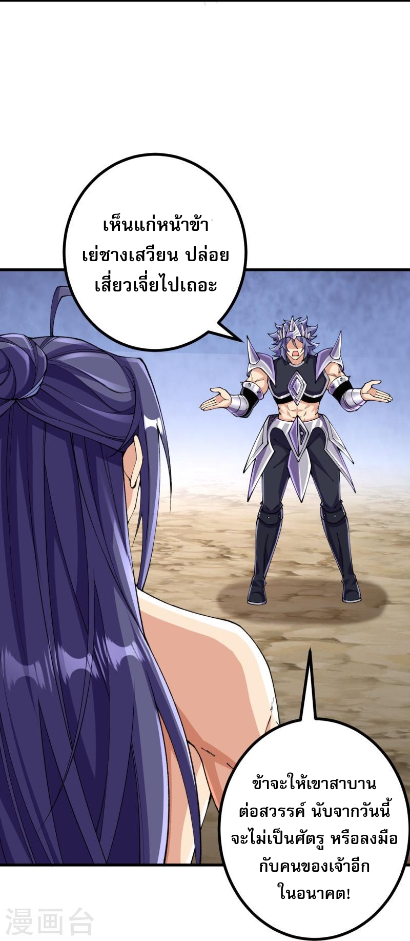 ผู้ขัดเกลาร่างกายที่แข็งแกร่งที่สุดในประวัติศาสตร์ ตอนที่ 128 หน้า 5