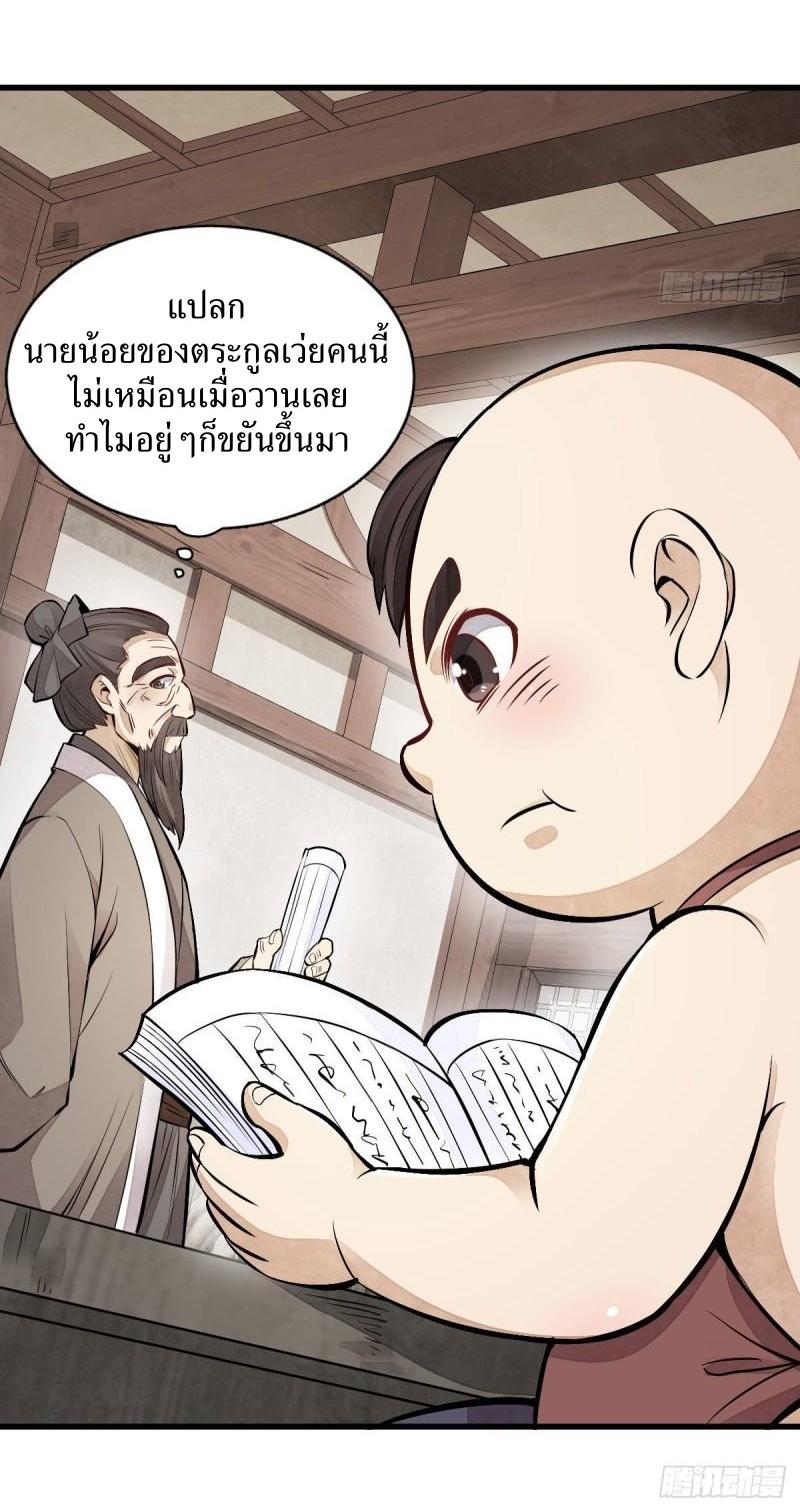 Lan Ke Qi Yuan ตอนที่ 106 หน้า 41