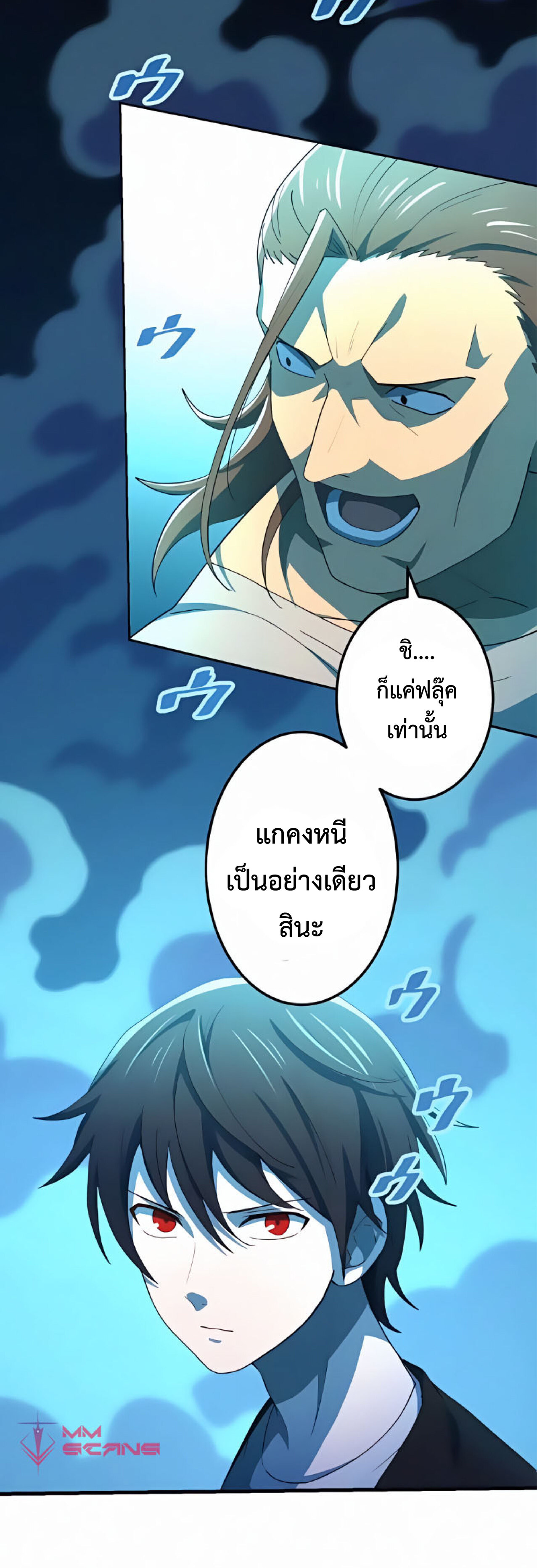 การกลับชาติมาเกิดของจอมเวทย์ต้องห้าม (Reincarnation of the Forbidden Archmage) ตอนที่ 21 หน้า 15
