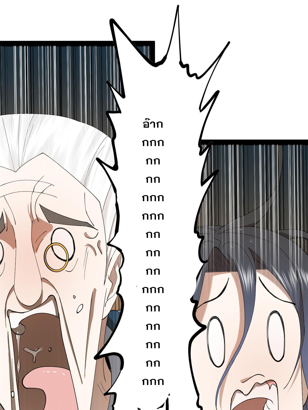 ลูกเขยที่แกร่งสุดในปฐพี (ทันจีน) ตอนที่ 69 หน้า 9