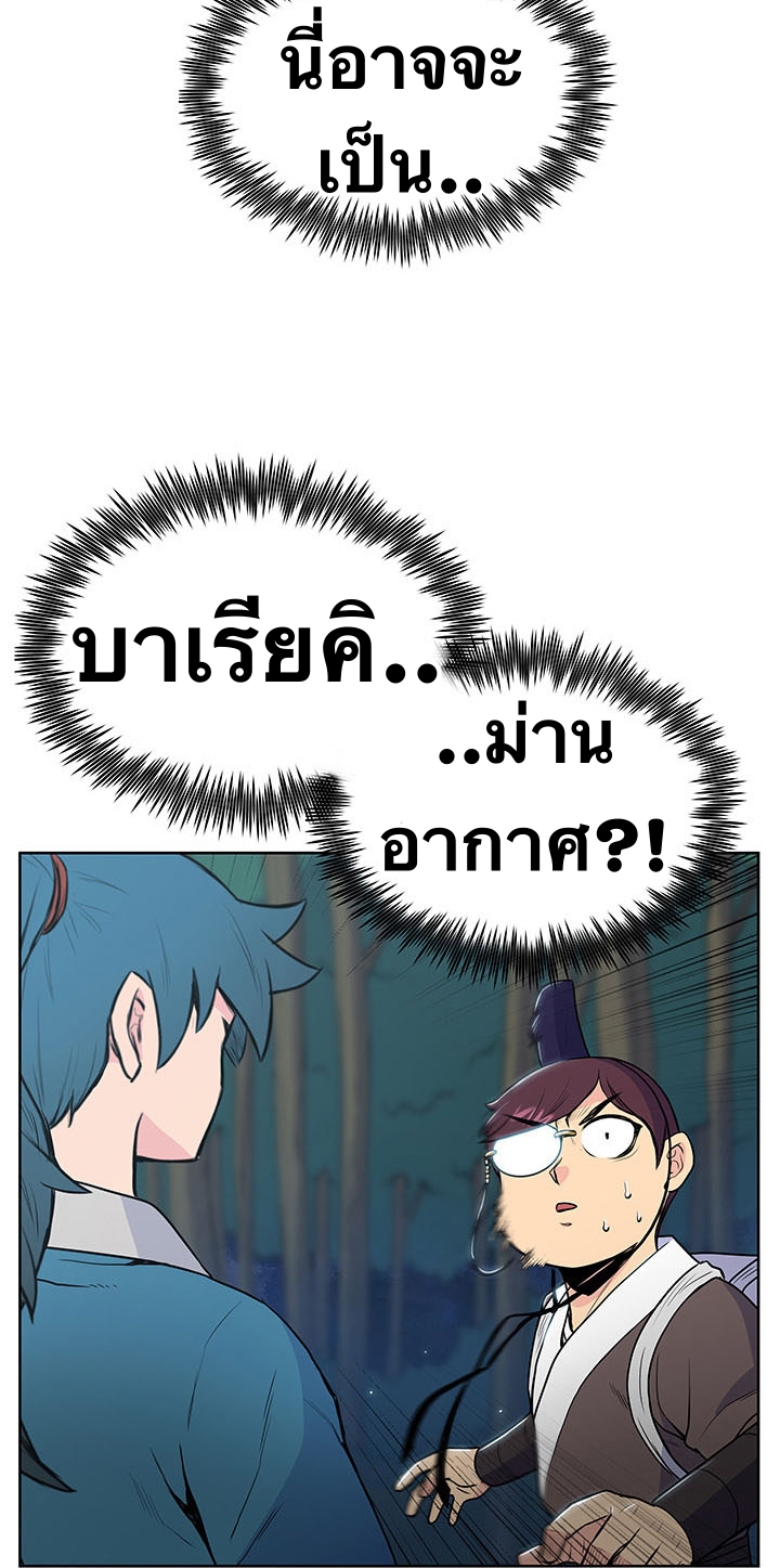 The God Of War ตอนที่ 15 หน้า 47