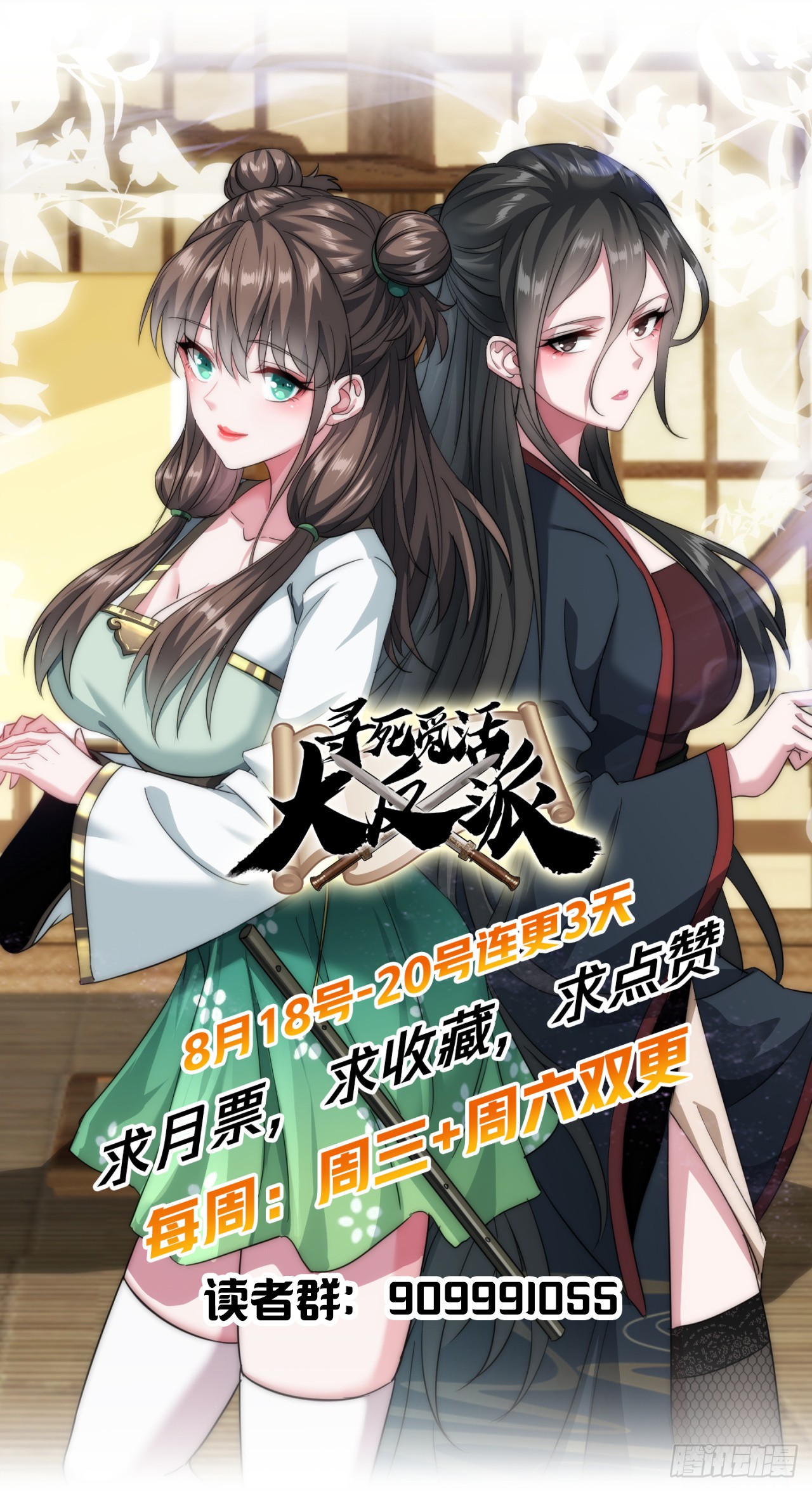 ยอดวายร้ายผู้แสวงหาที่ตาย The Great Villain Who Threatened to Kill Himself ตอนที่ 2 หน้า 12