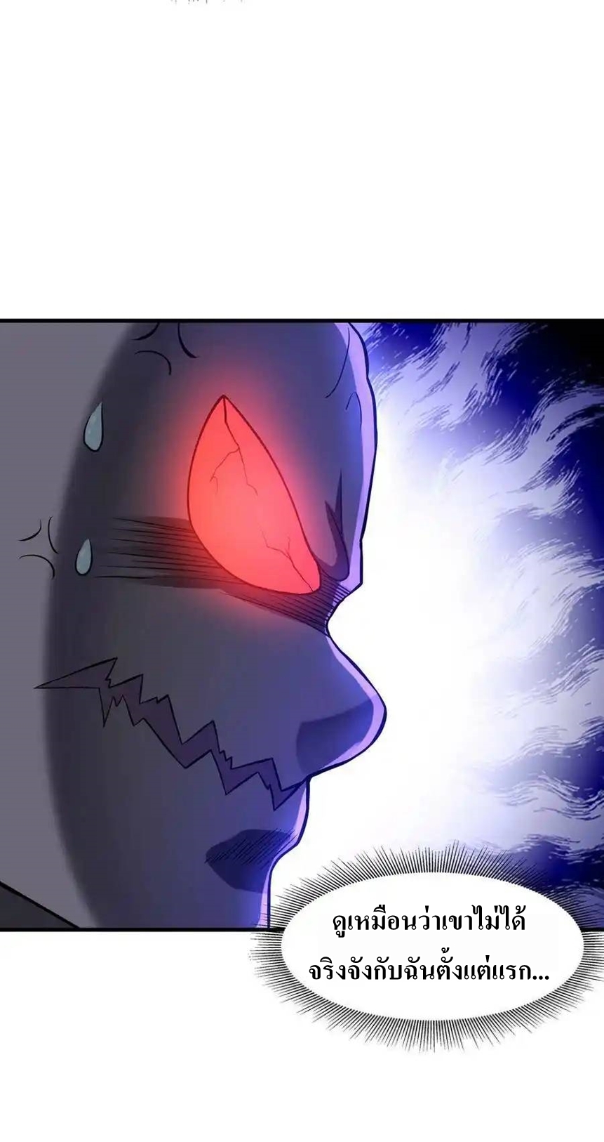 My Harem Is Entirely Female Demon Villains ตอนที่ 2 หน้า 99