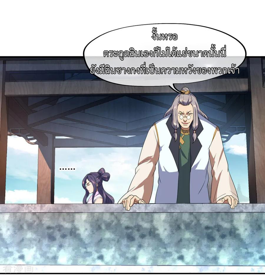 peerless battle spirit ตอนที่ 35 หน้า 14