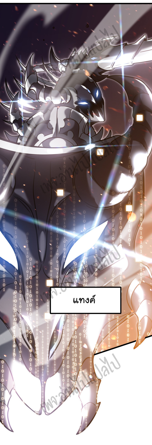 I killed the gods in another world ตอนที่ 5 หน้า 14