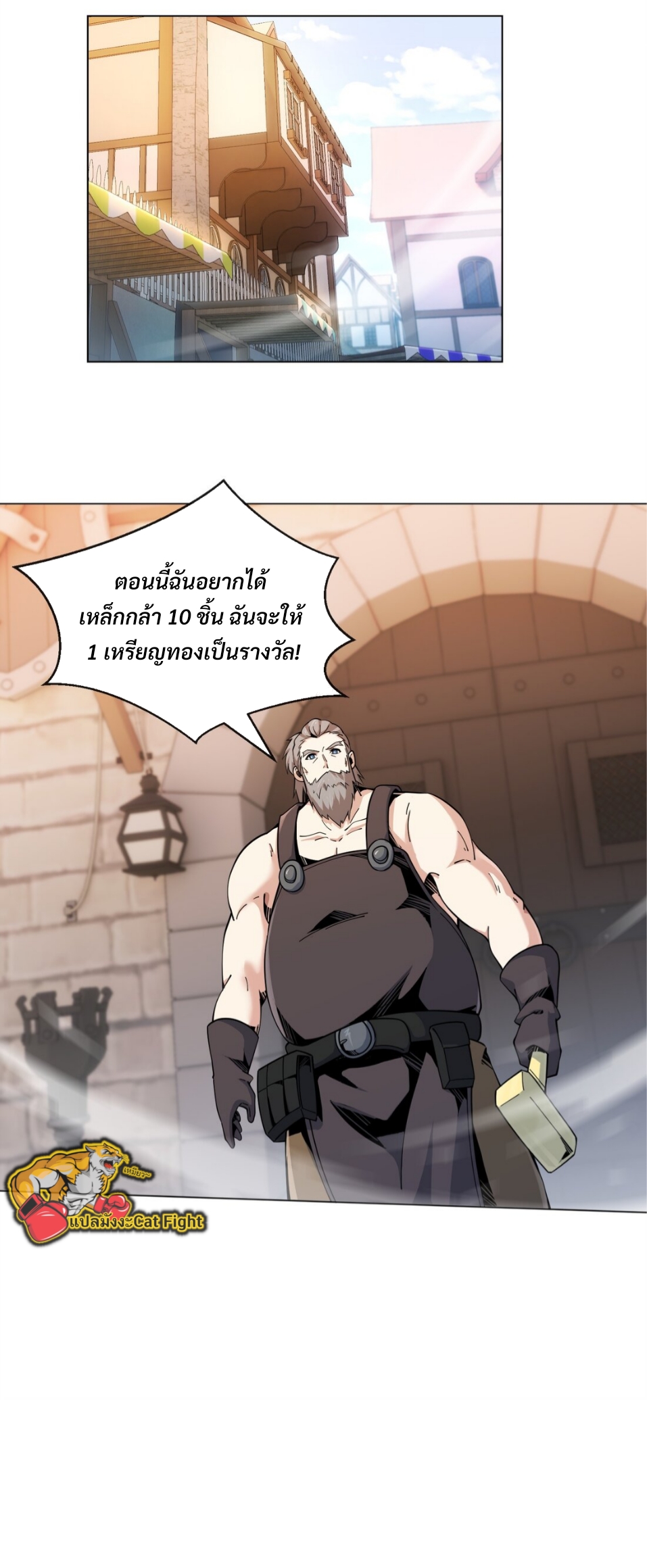 แม้ว่าฉันจะได้รับอาชีพที่แรร์ แต่ทำไมฉันกลับถูกทั้งเซิร์ฟเวอร์เกลียด? ตอนที่ 12 หน้า 30