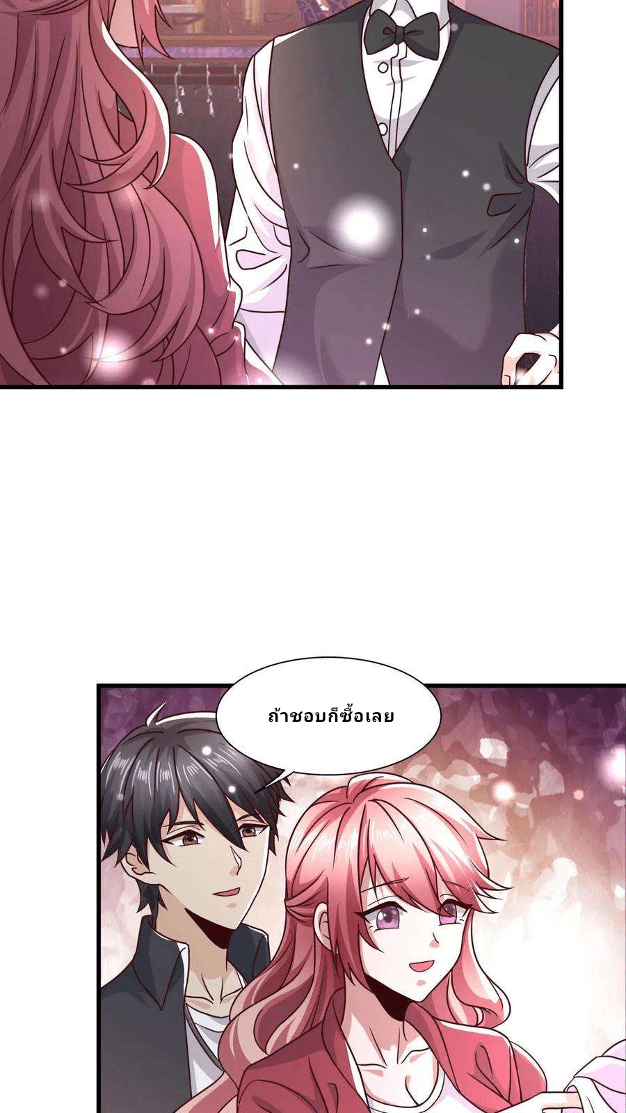 The Wolf King of War-ราชาหมาป่าเทพแห่งสงคราม ตอนที่ 5 หน้า 14