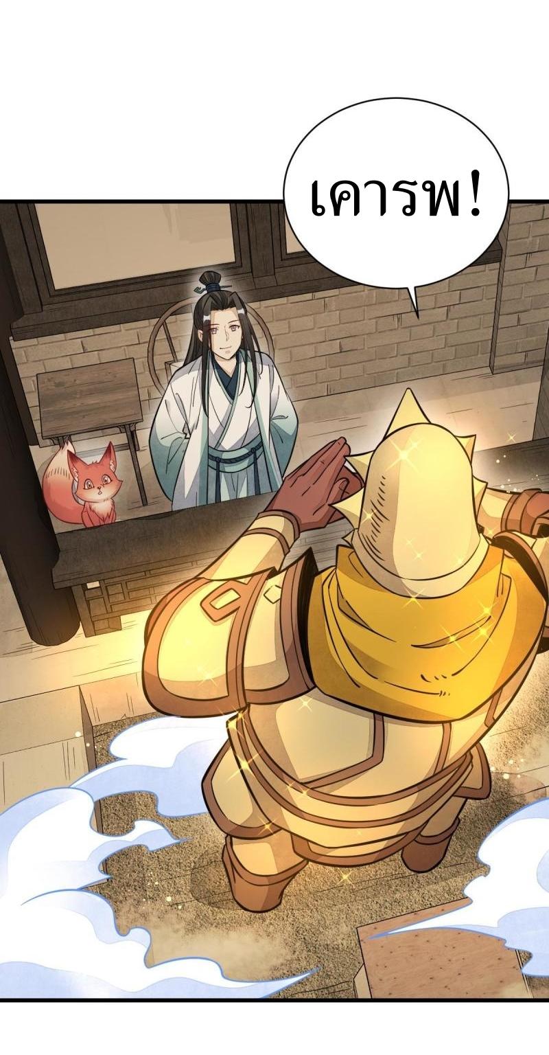 Lan Ke Qi Yuan ตอนที่ 155 หน้า 35