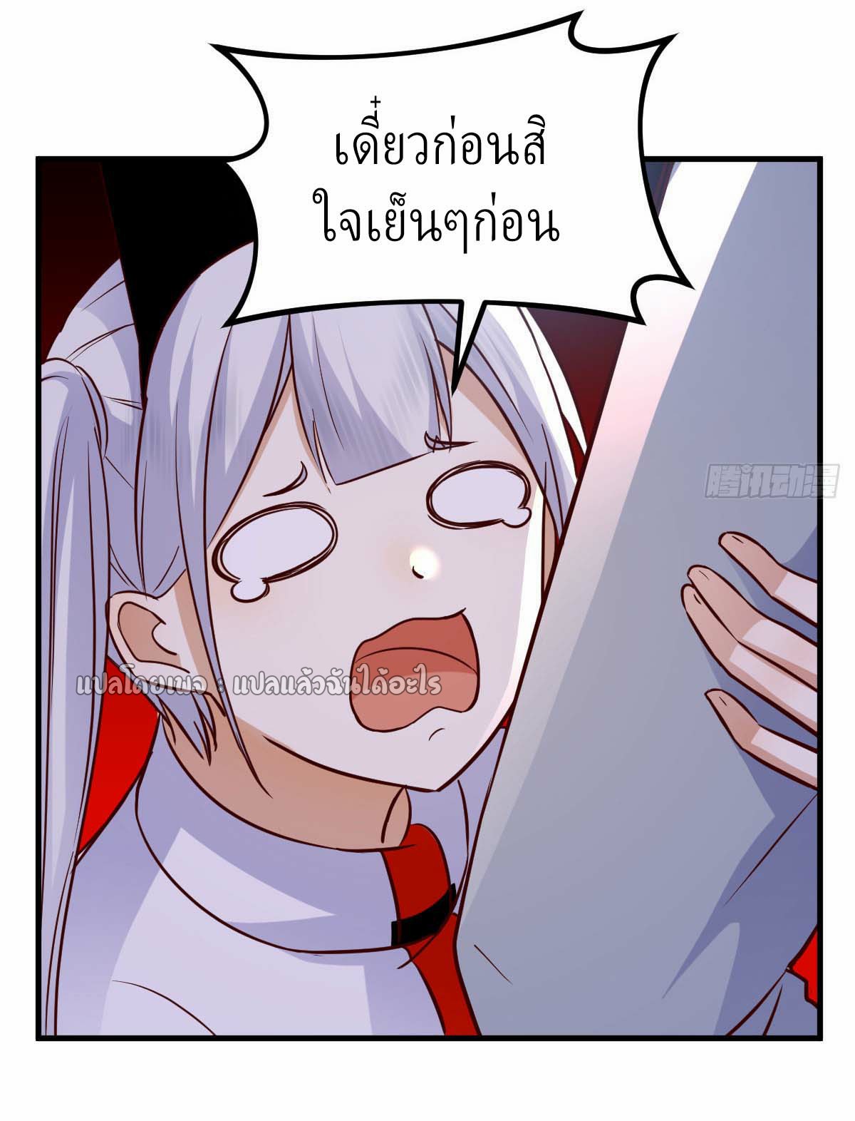 เกิดใหม่ทั้งทีมีเงินแค่เหรีญเดียว ตอนที่ 2 หน้า 28