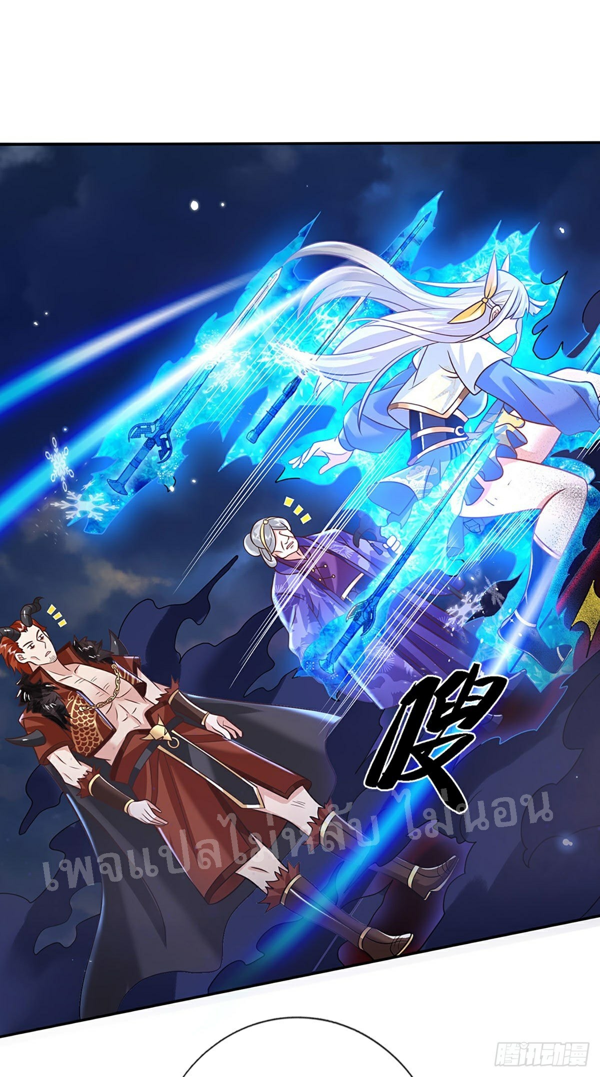 ราชันย์เทพยุทธ์มังกรผงาดฟ้า ตอนที่ 70 หน้า 17