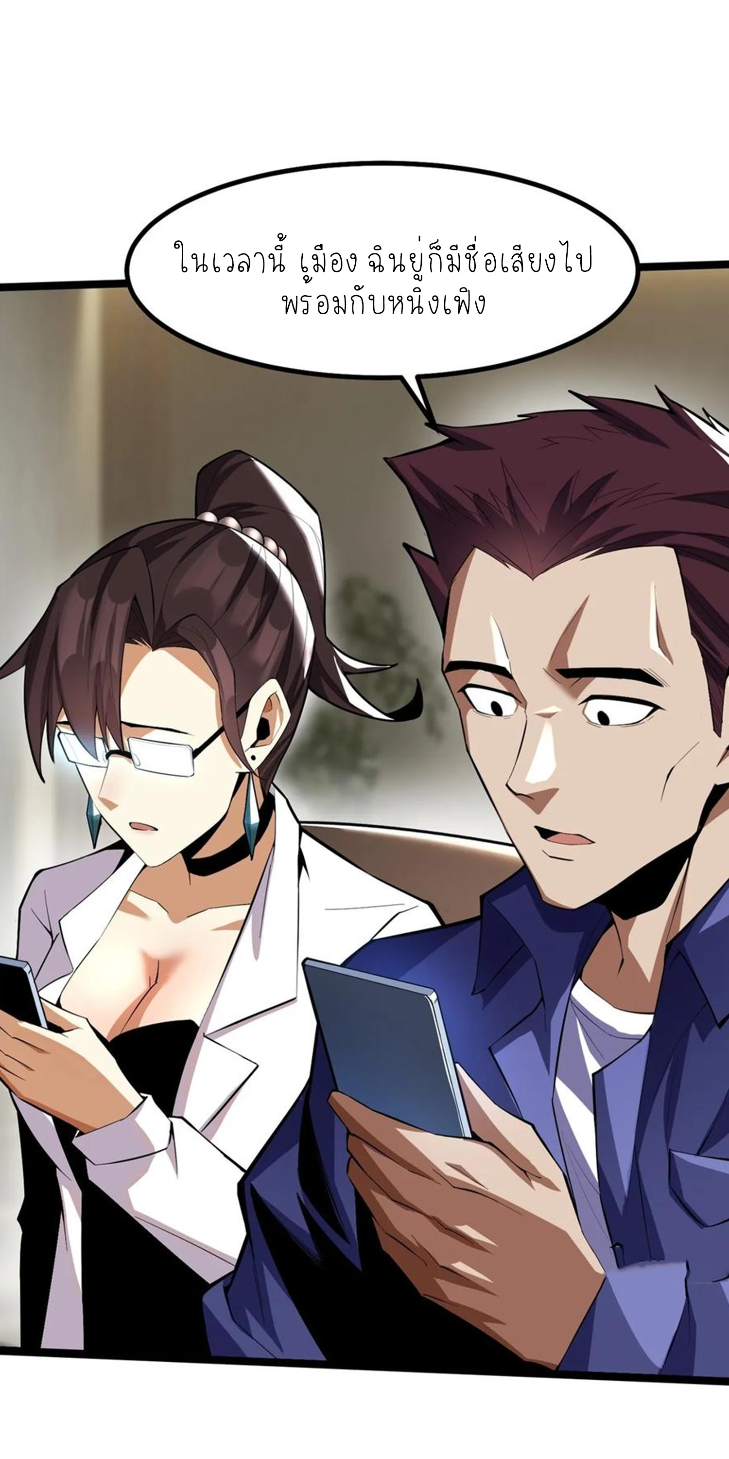 ไม่อยากเรียนทักษะ แห่งคำสาปเลย! ตอนที่ 68 หน้า 18