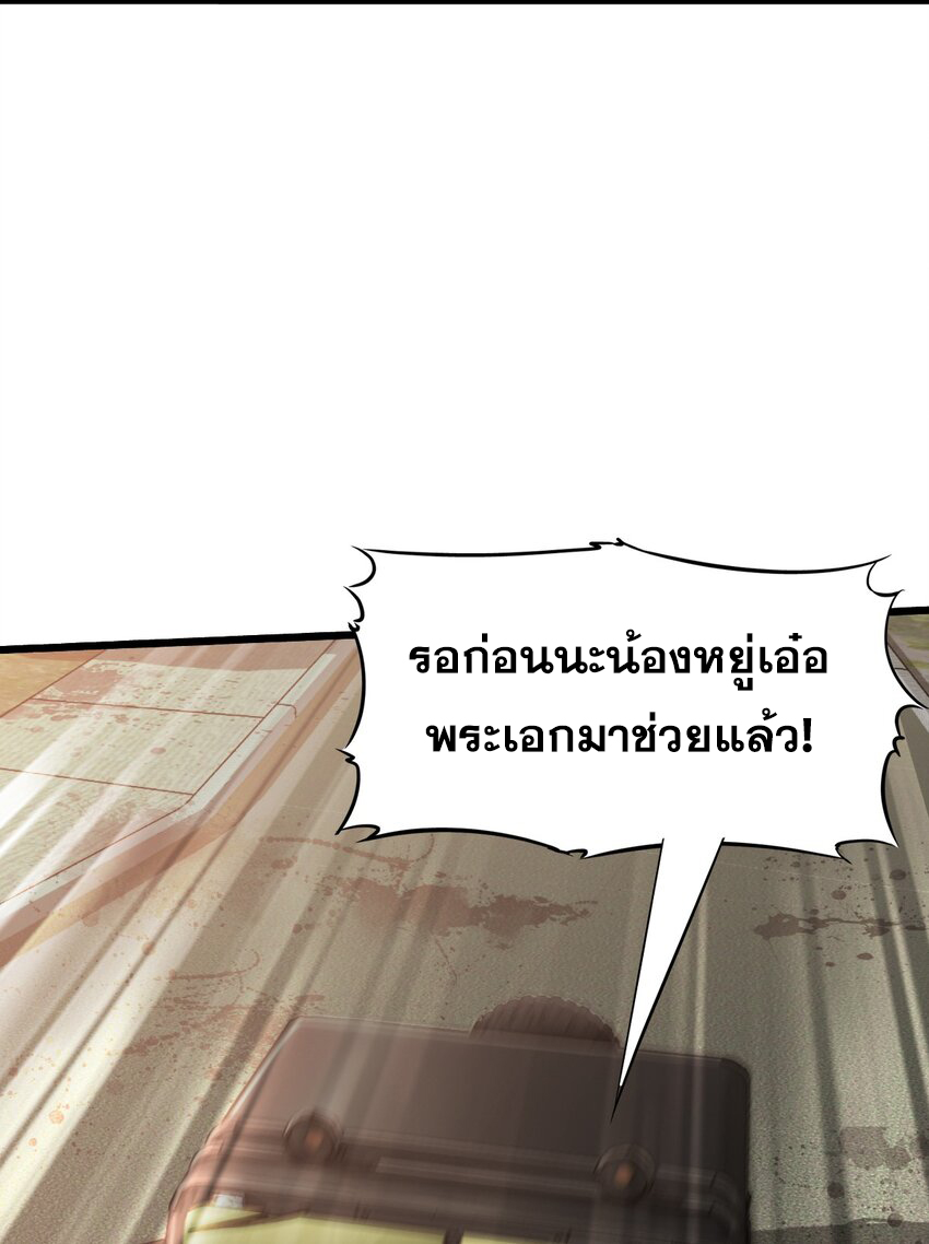 ช่างกล วันสิ้นโลก (Apocalypse Mechanic) ตอนที่ 15 หน้า 56