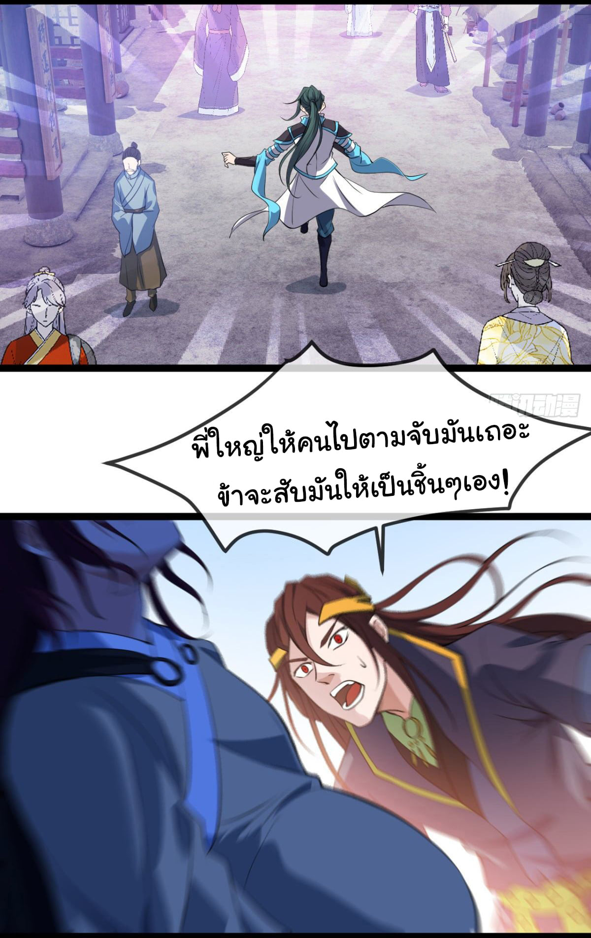 Junior Brother Demon Sovereign is too devoted ตอนที่ 23 หน้า 9