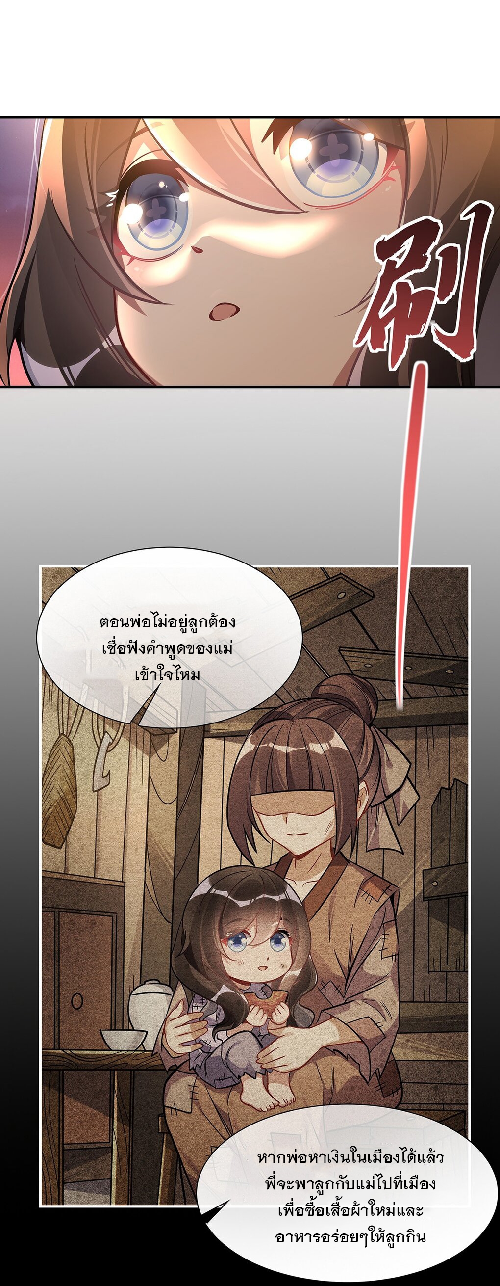 ศิษย์ของข้าล้วนมีอนาคตที่ยิ่งใหญ่ (ชนจีน) ตอนที่ 102 หน้า 46