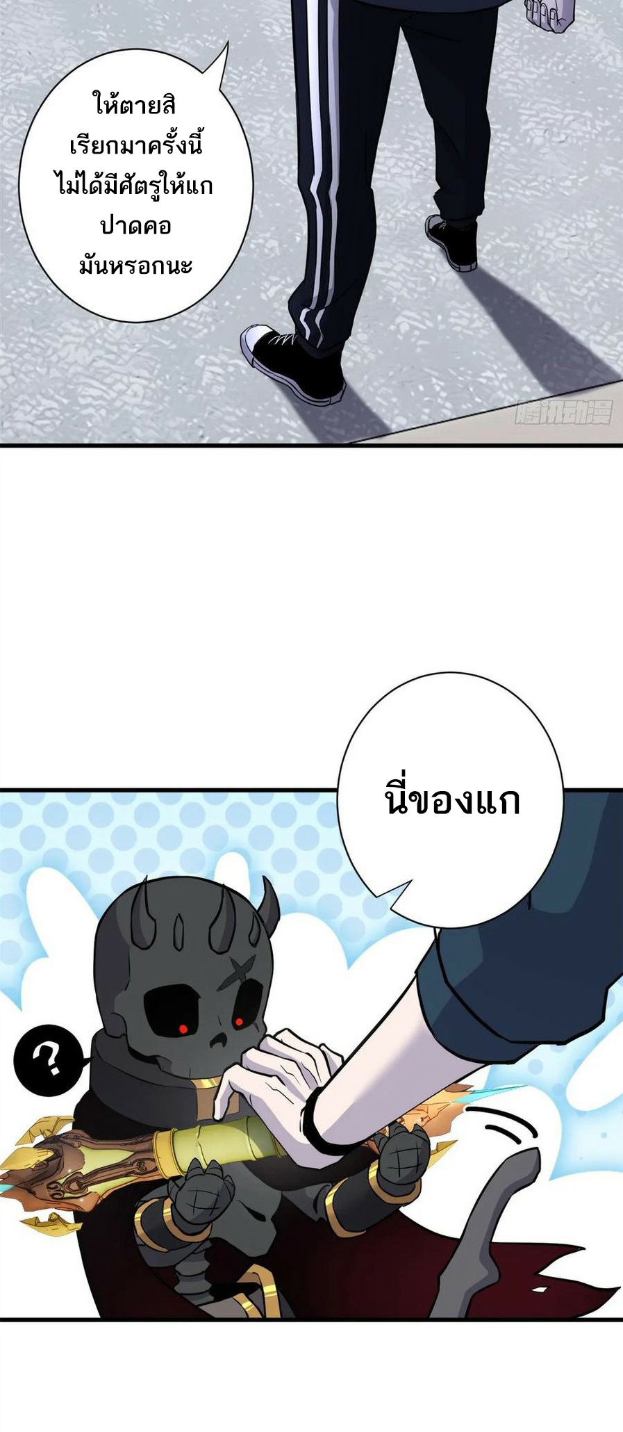 โคตรเทพร้านสัตว์อสูร ตอนที่ 76 หน้า 40