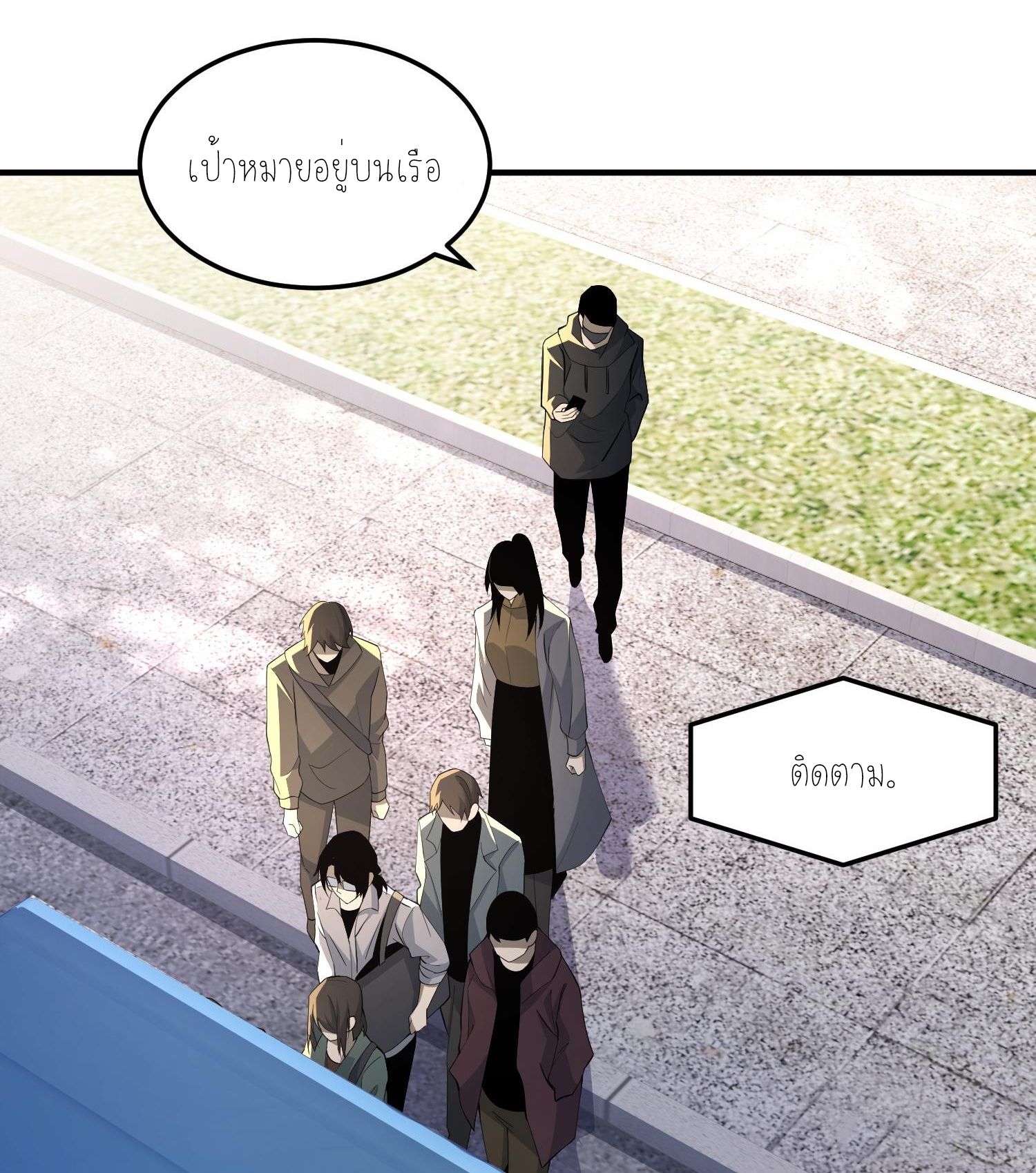ฉันเป็นปีศาจในดวงดาว ตอนที่ 2 หน้า 60