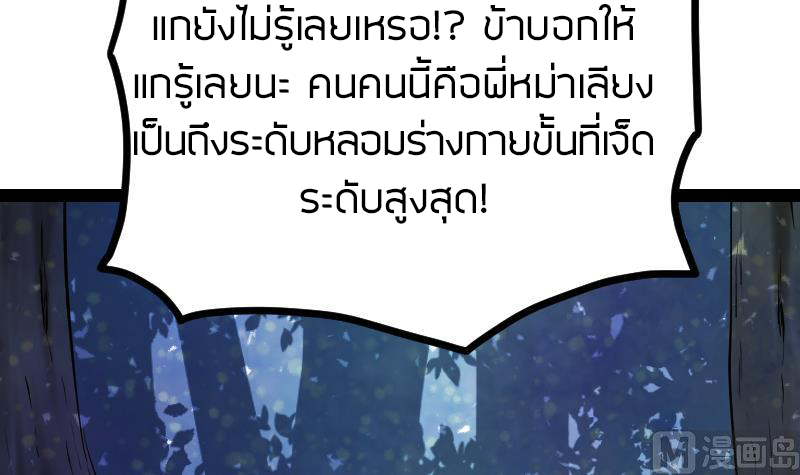 Peerless sword god เทพกระบี่ไรเทียมทาน ตอนที่ 46 หน้า 16