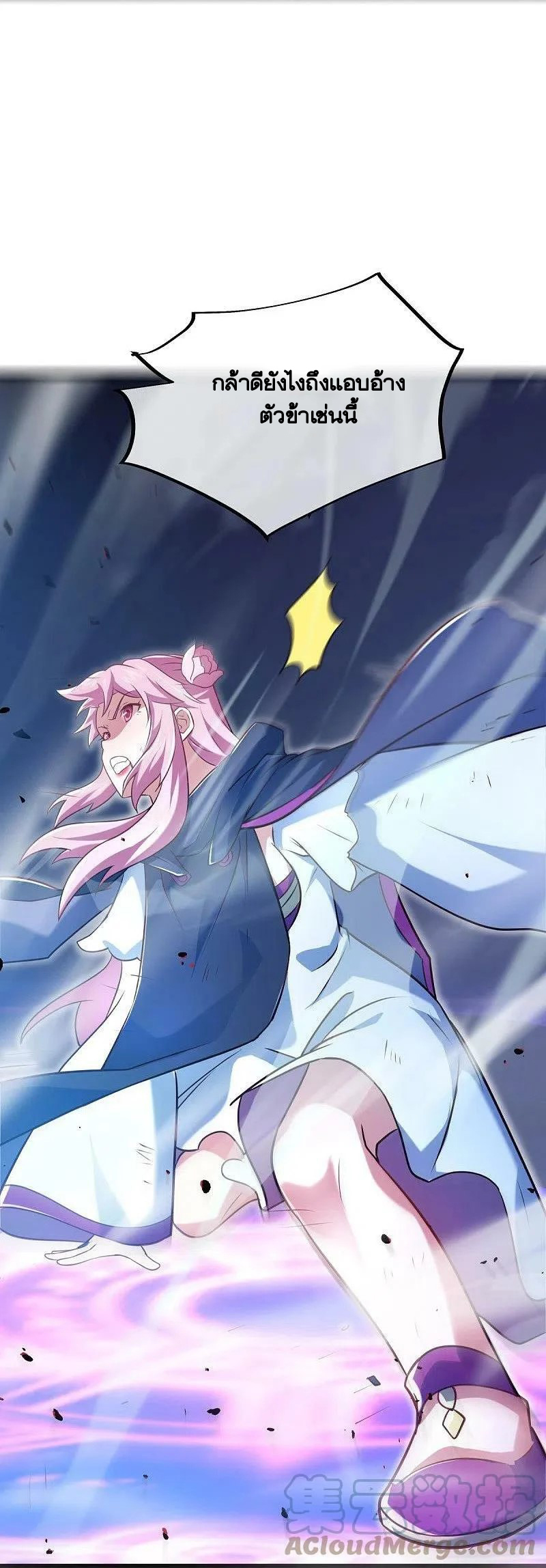 peerless battle spirit ตอนที่ 453 หน้า 43