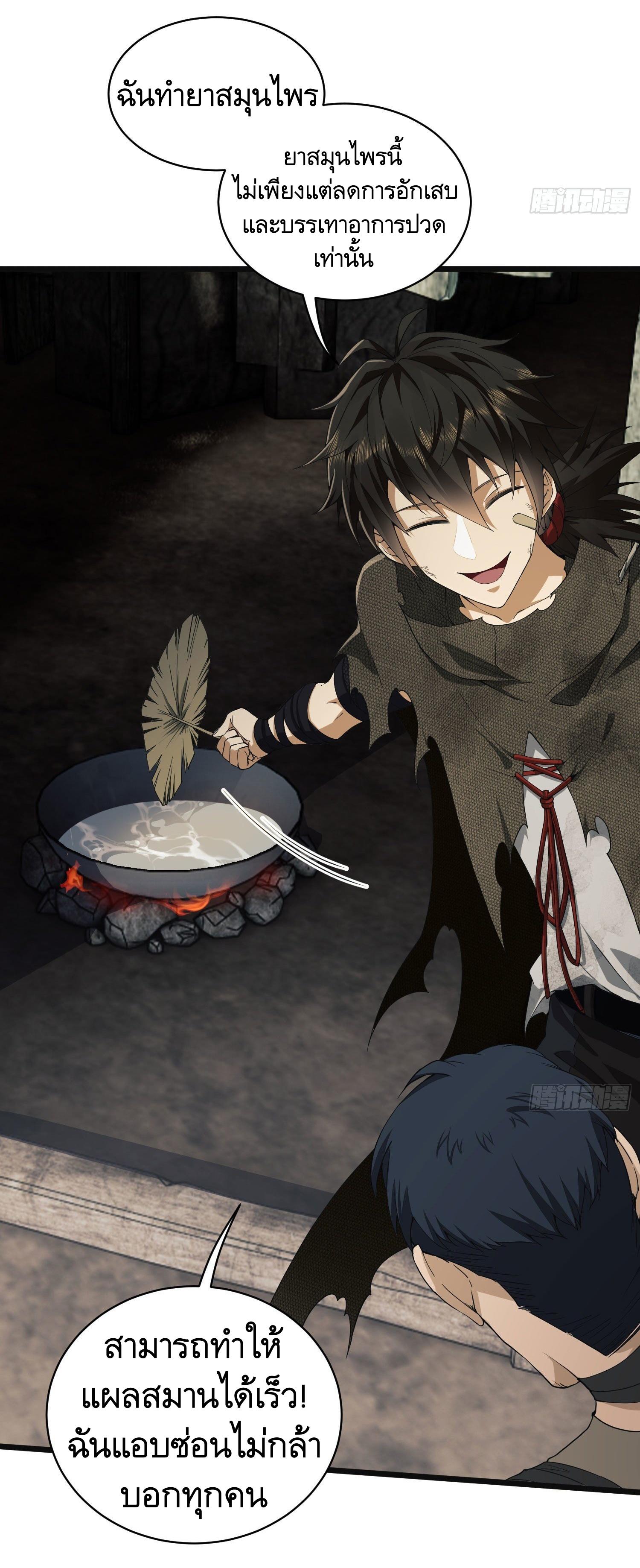 THE FIRST ORDER ตอนที่ 9 หน้า 34