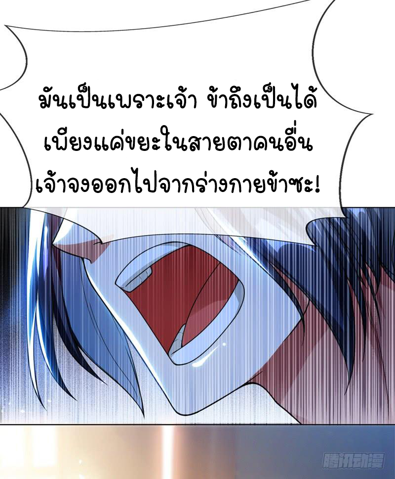 Wu ni ตอนที่ 2 หน้า 6