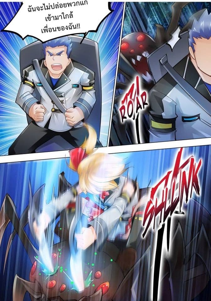 Battle frenzy ตอนที่ 32 หน้า 6