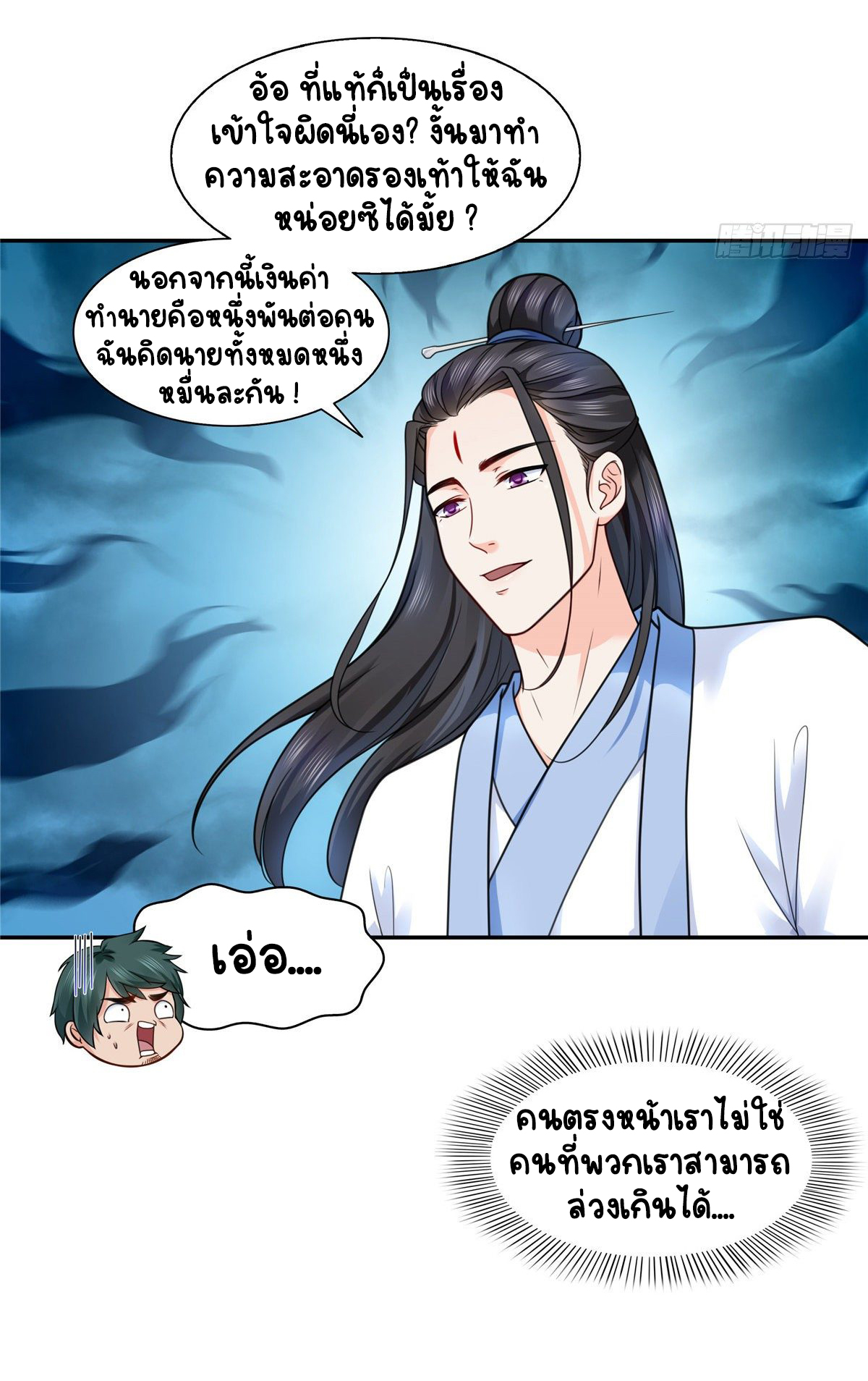 (ชนจีน)Perfect Secret Love The Bad New Wife Is a Little Sweet ตอนที่ 146 หน้า 18