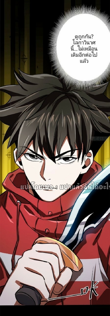 รูเล็ตเวิลด์ สุ่มไอเทมเอาชีวิตรอด ตอนที่ 71 หน้า 9