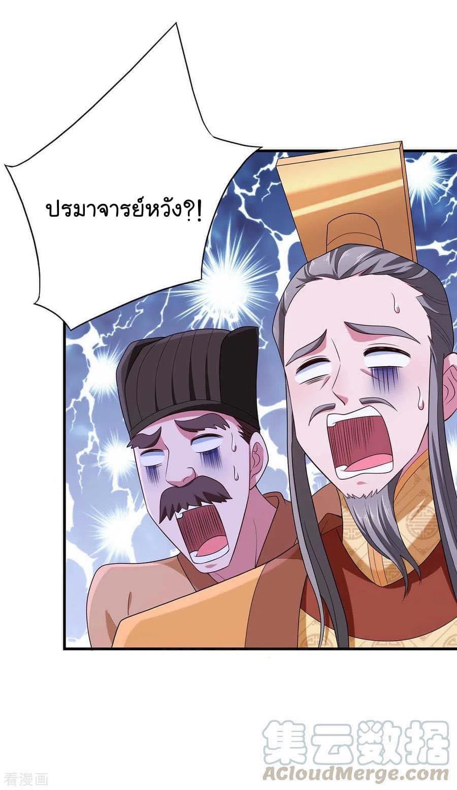 ระบบโครตเกรียน คะแนนล้านล้าน (ฮาเร็ม) ตอนที่ 58 หน้า 11