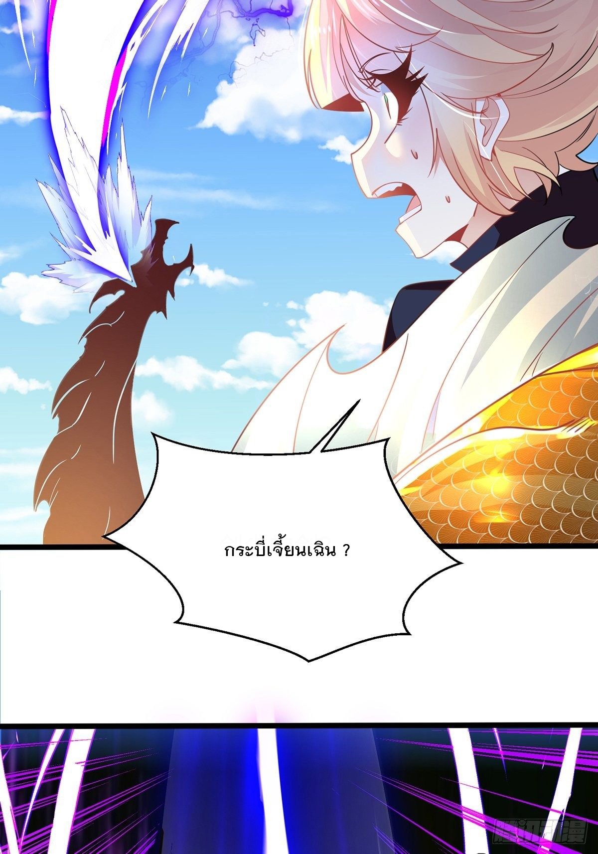 เทพกระบี่มรณะ (ชนจีน) ตอนที่ 56 หน้า 9