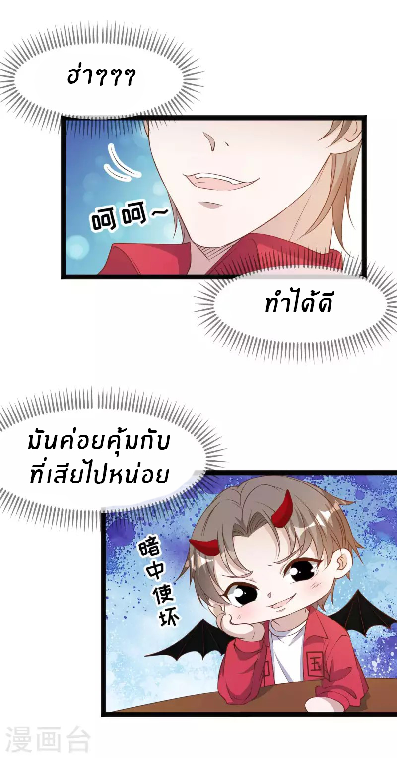 God Fisherman ตอนที่ 220 หน้า 14