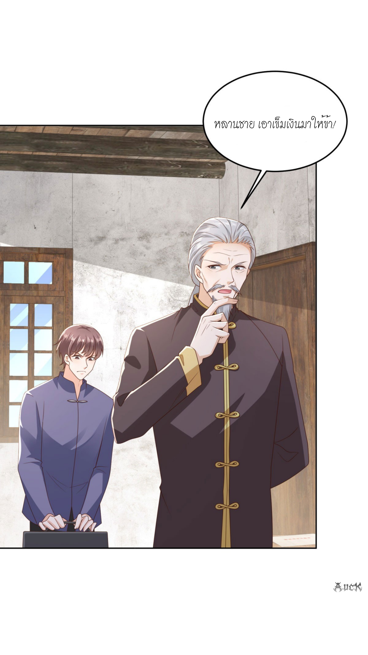 เทพเจ้าแห่งสงครามที่แข็งแกร่งที่สุดของเมือง ตอนที่ 23 หน้า 7